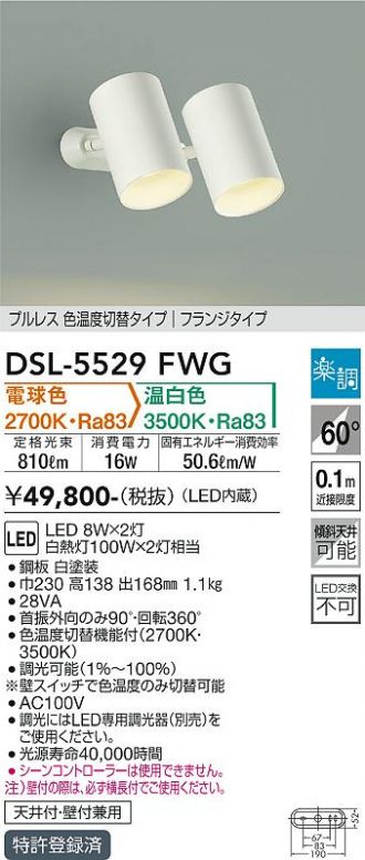 DSL-5529FWG