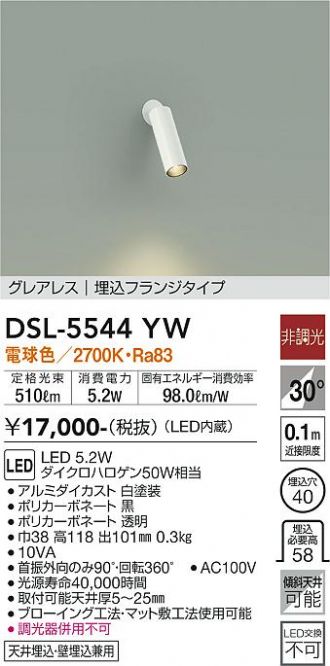 DSL-5544YW
