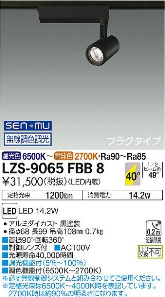 LZS-9065FBB8