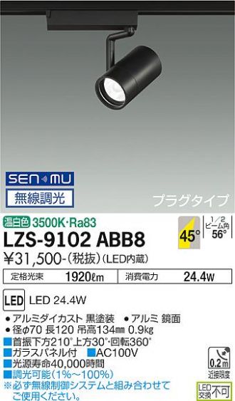 LZS-9102ABB8