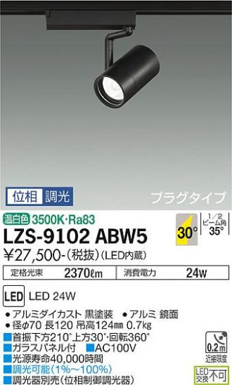 LZS-9102ABW5
