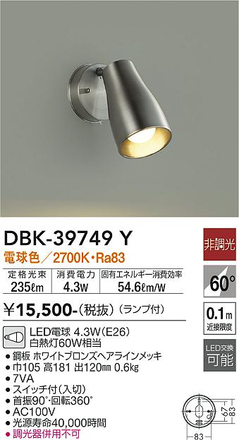 DBK-39749Y