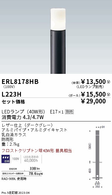 ERL8178HB...