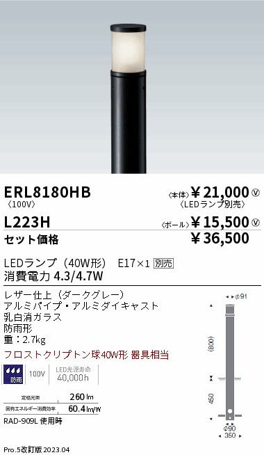 ERL8180HB...