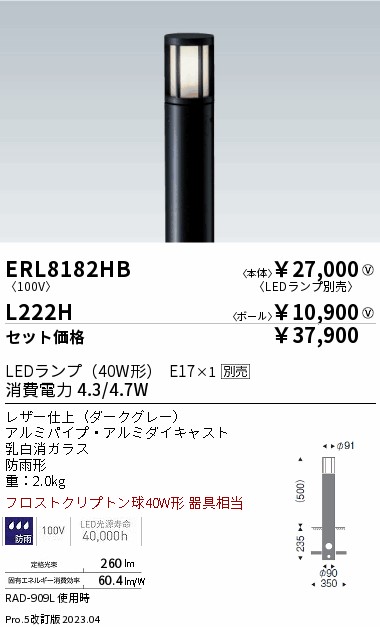 ERL8182HB...