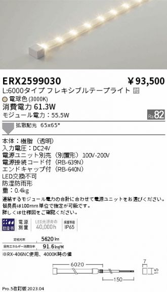 ERX2599030