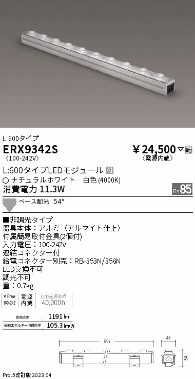 ERX9342S
