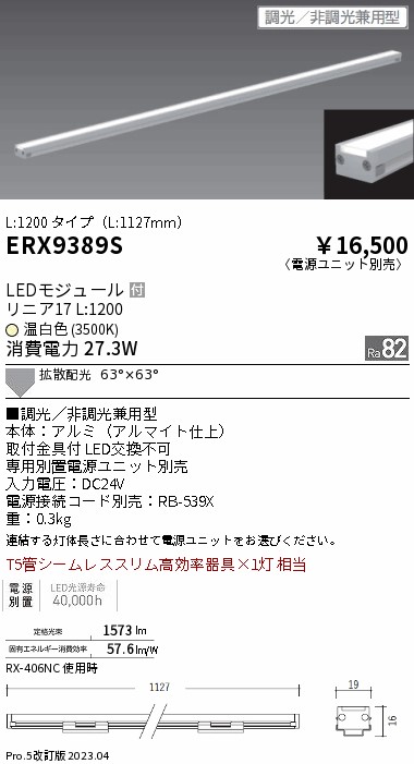 ERX9389S