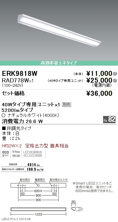 ERK9818W-RAD778W