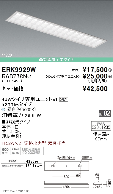 ERK9929W-RAD778N