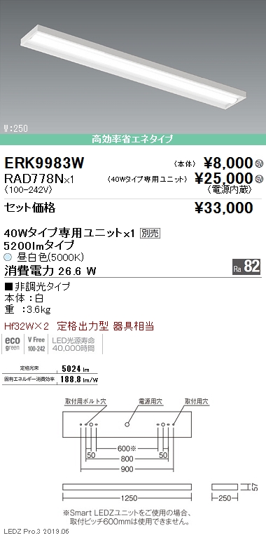 ERK9983W-RAD778N