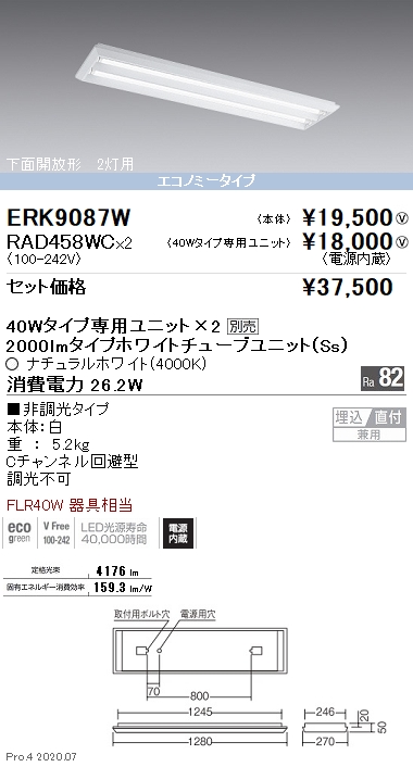 ERK9087W-RAD458WC-2