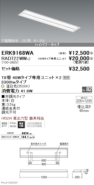 ERK9168WA-RAD722WW-2