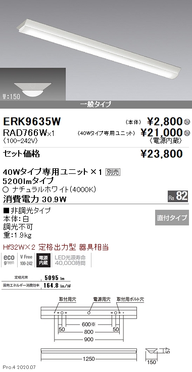 ERK9635W-RAD766W