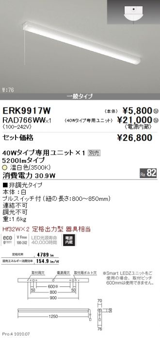ERK9917W-RAD766WW