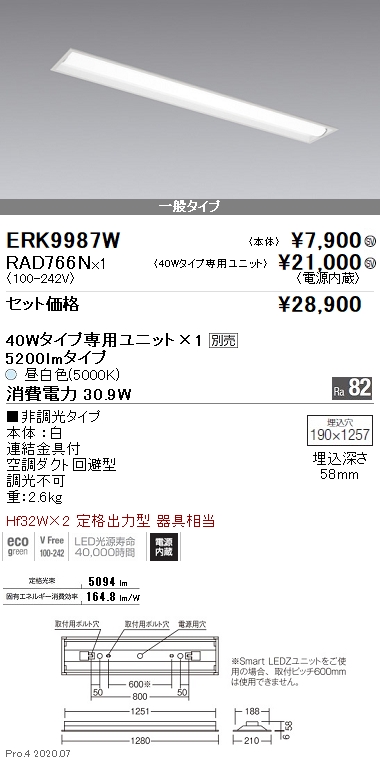 ERK9987W-RAD766N