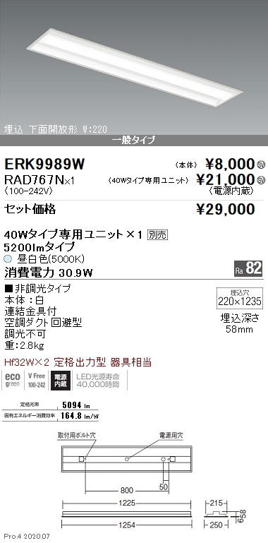 ERK9989W-RAD767N