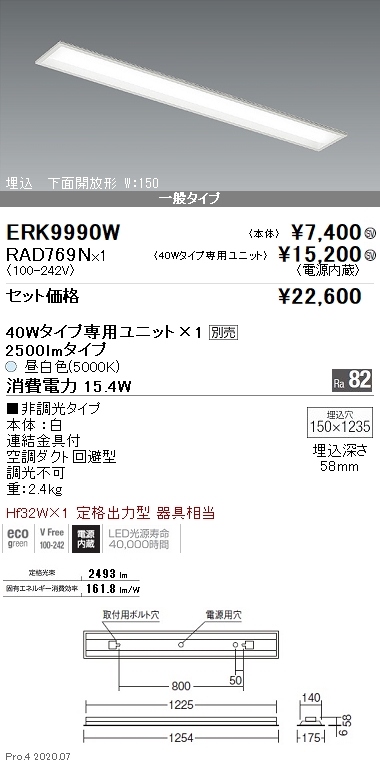 ERK9990W-RAD769N