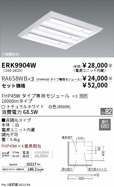 ERK9904W-RA658WB-3