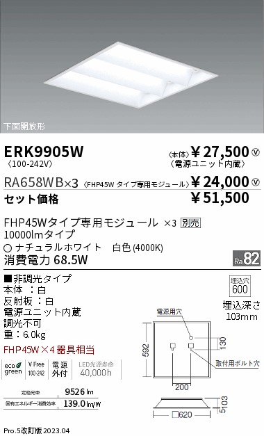 ERK9905W-RA658WB-3