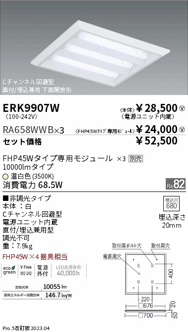 ERK9907W-RA658WWB-3