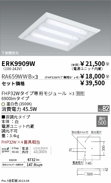 ERK9909W-RA659WWB-3