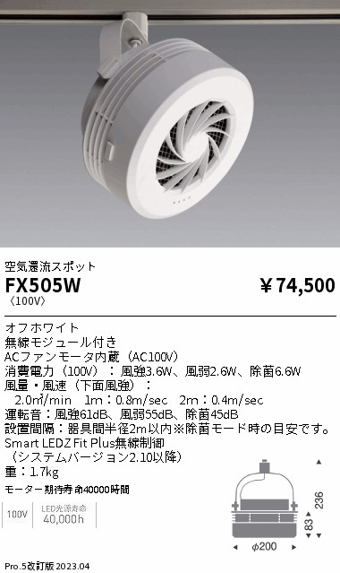 FX505W