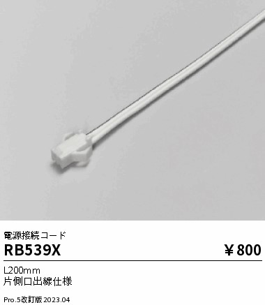 RB539X