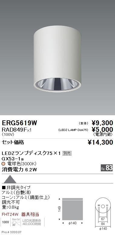 ERG5619W-RAD849F