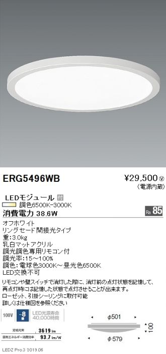 ERG5496WB