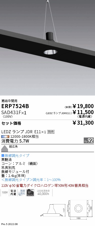ERP7524B-SAD431F