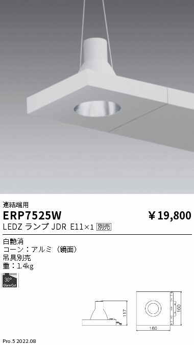 ERP7525W