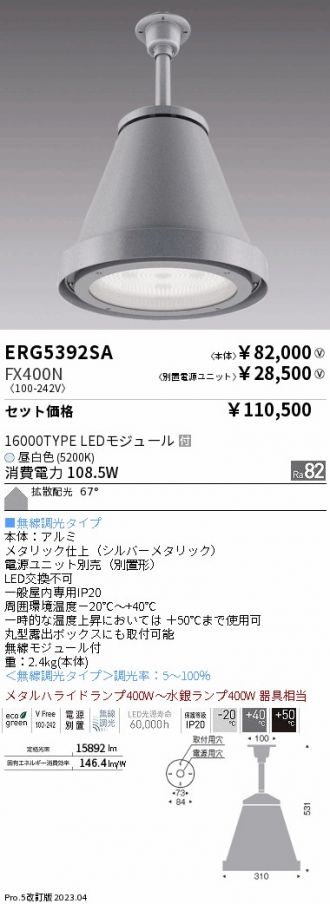 ERG5392SA-FX400N