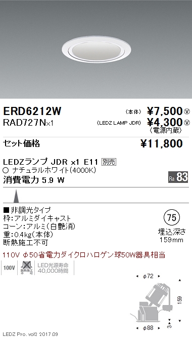 ERD6212W-RAD727N