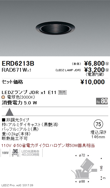 ERD6213B-RAD671W