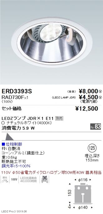 ERD3393S-RAD730F
