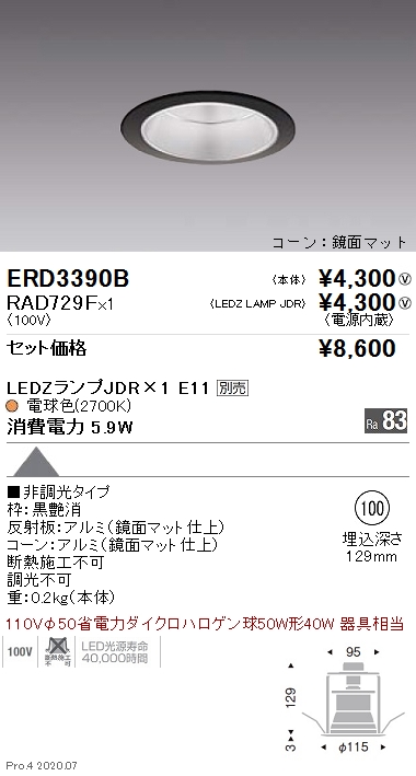 ERD3390B-RAD729F