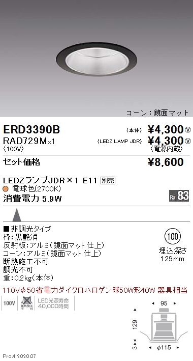 ERD3390B-RAD729M