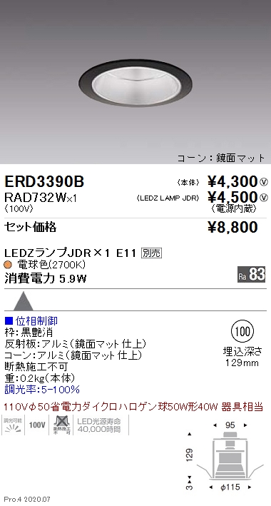 ERD3390B-RAD732W