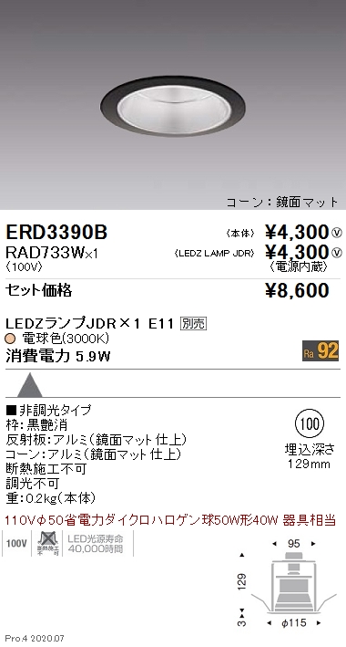 ERD3390B-RAD733W