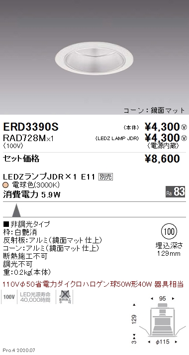 ERD3390S-RAD728M