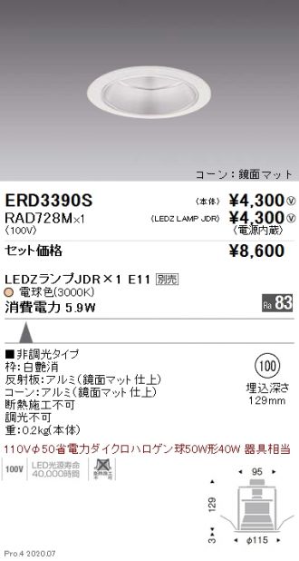 ERD3390S-RAD728M