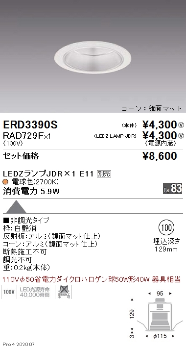 ERD3390S-RAD729F