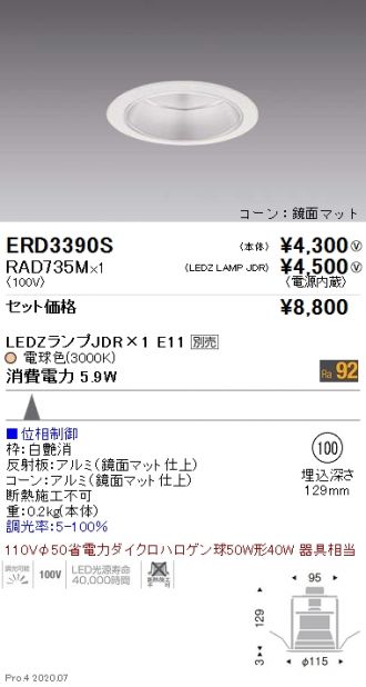 ERD3390S-RAD735M