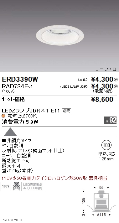 ERD3390W-RAD734F