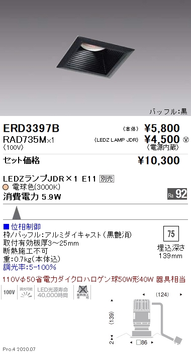 ERD3397B-RAD735M