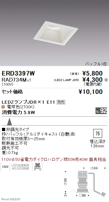 ERD3397W-RAD734M