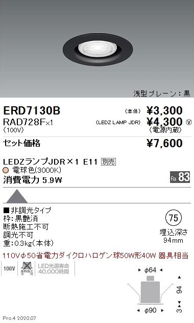 ERD7130B-RAD728F