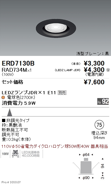 ERD7130B-RAD734M