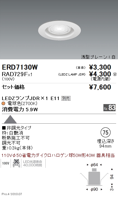 ERD7130W-RAD729F